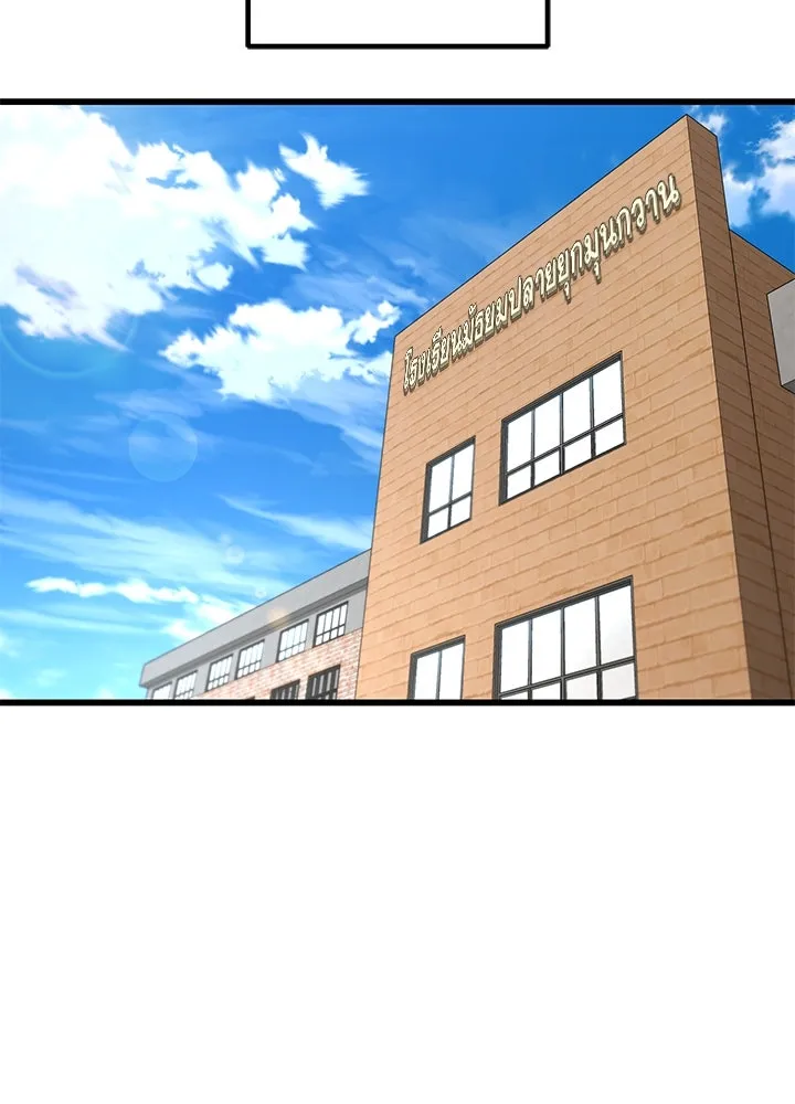 ราชาลานประลอง ตอนที่ 21 รูปที่ 56