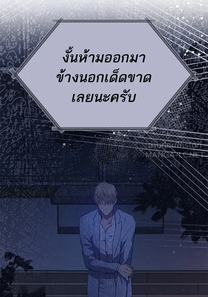 My S-Class Hunters ตอนที่ 75 โนอาห์ รูปที่ 78