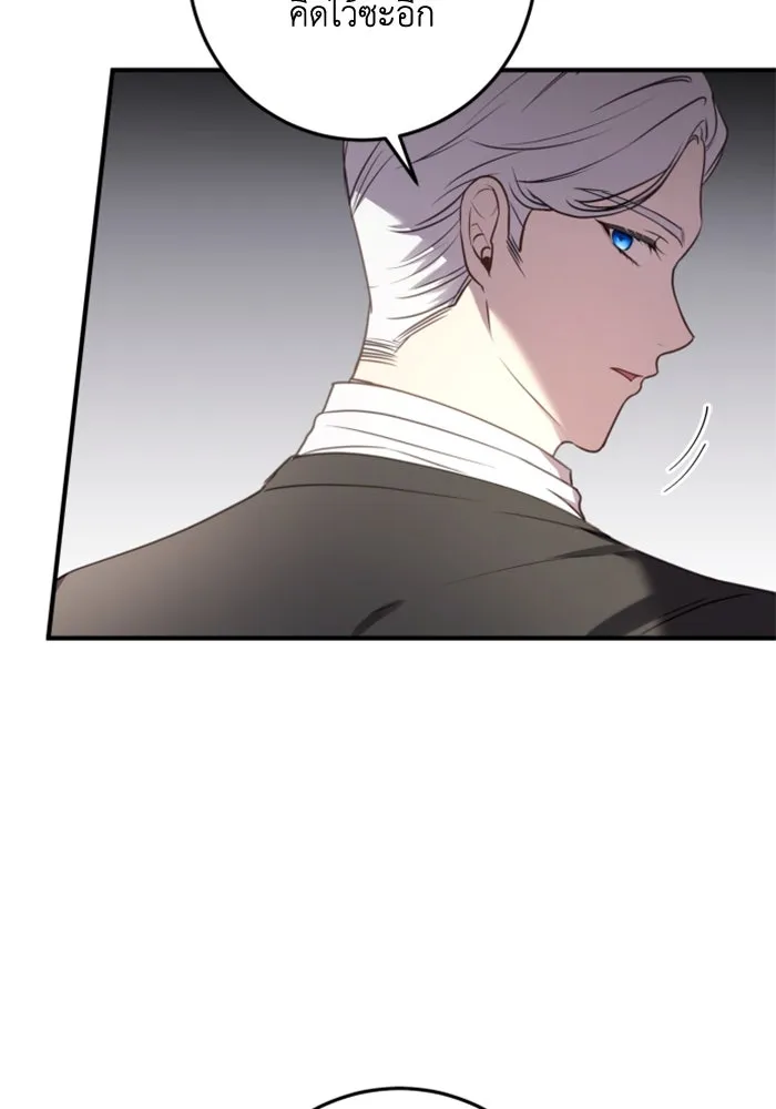 ตัวร้ายอย่างฉันขออยู่อย่างสงบ ตอนที่ 29 รูปที่ 20