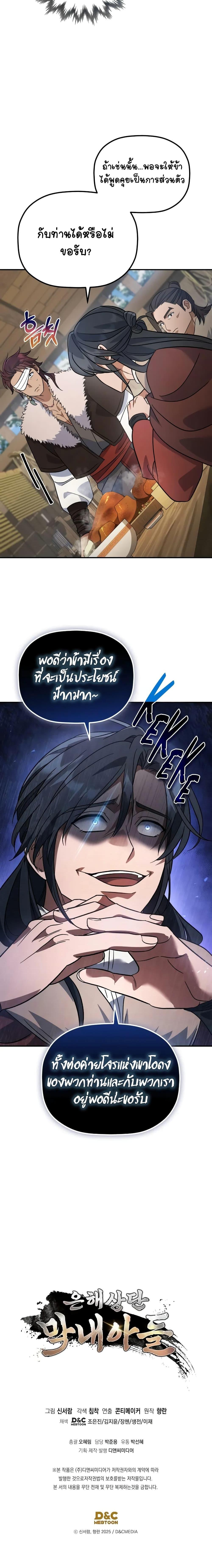 Manga-lc-com อ่านมังงะ อ่านการ์ตูน ออนไลน์ ฟรี The Youngest Son of the Eunhae Merchant ตอนที่ 1 2 3 4 5 6 7 8 9 10 11 12 13 14 ฟรี ไม่มีโฆษณา Manga-lc - อ่าน มังงะ อ่าน การ์ตูน ออนไลน์ อ่านมังงะ ฟรี