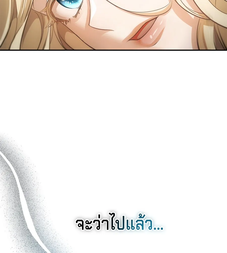 เบื้องหลังรอยยิ้มของเจ้าหญิง ตอนที่ 6 รูปที่ 52
