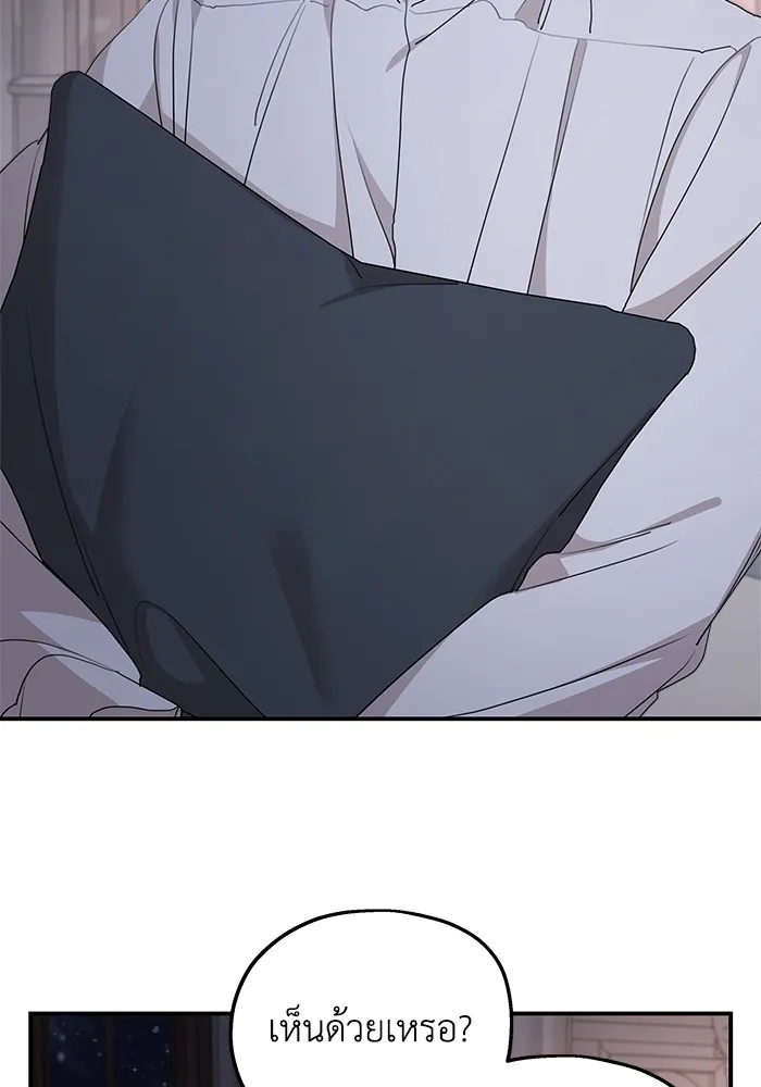 ครอบครัวสามีเห็นทีจะคลั่งรัก ตอนที่ 97 รูปที่ 61