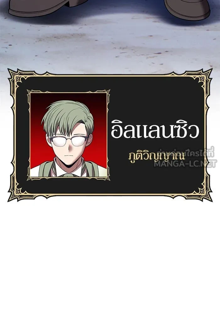 +99 ท่อนไม้พร้อมบวก ตอนที่ 39 ความทรงจำ (1) รูปที่ 21