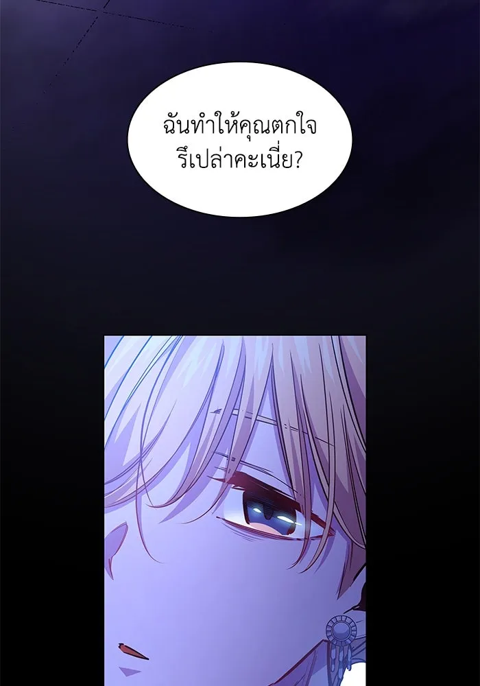 ฟิลเลียโรเซ่กับคำทำนายแห่งมงกุฎหนาม ตอนที่ 63 รูปที่ 49