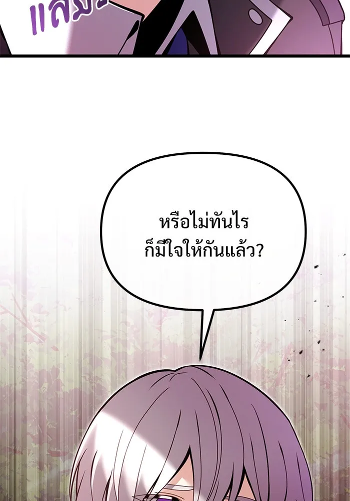 อัศวินดำล่าท้าเวลา ตอนที่ 83 รูปที่ 55