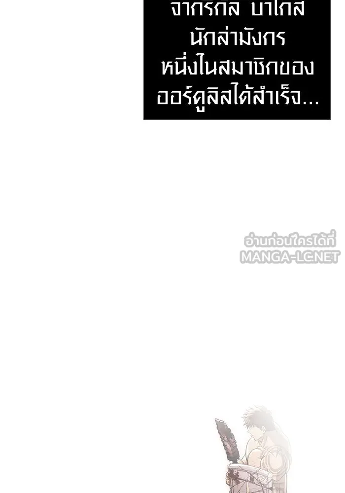 เอาชีวิตรอดในเกมฉบับคนเถื่อน ตอนที่ 96 เส้นเขตแดน รูปที่ 225