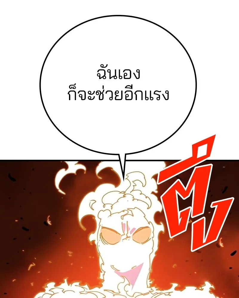 Player ตอนที่ 178 รูปที่ 88