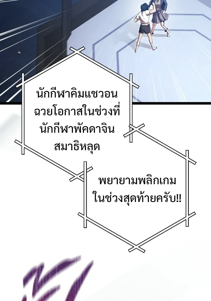 ราชินีนักบู๊ ตอนที่ 79 รูปที่ 157