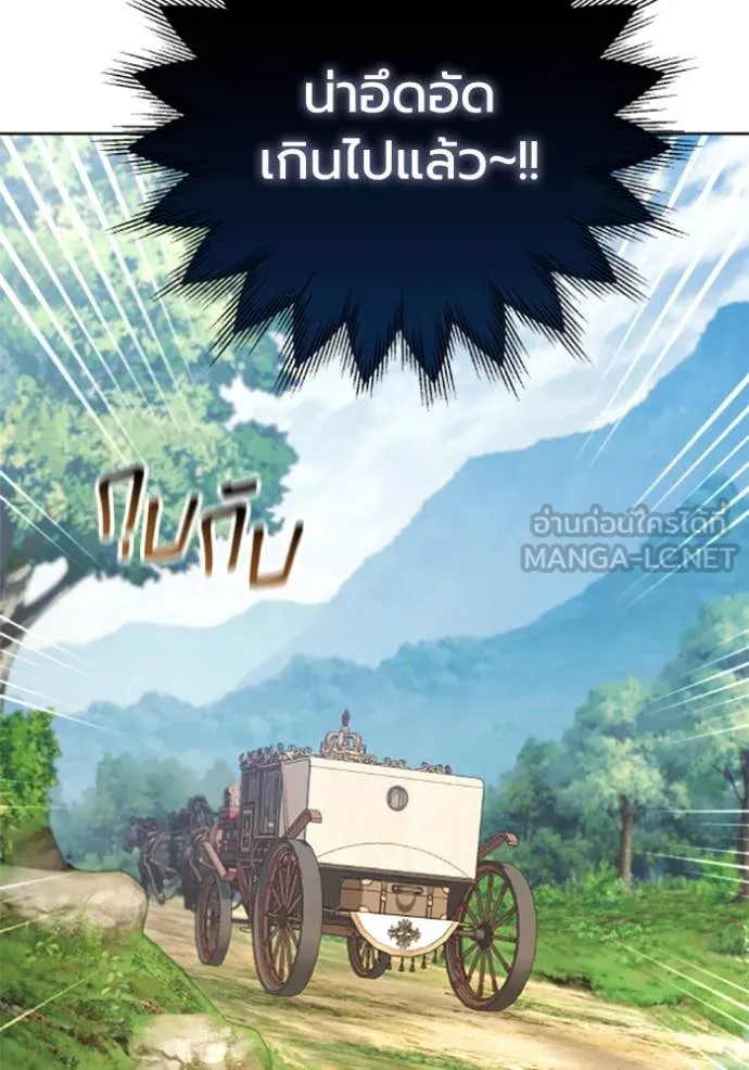 ราชินีจอมมาร ตอนที่ 71 รูปที่ 79