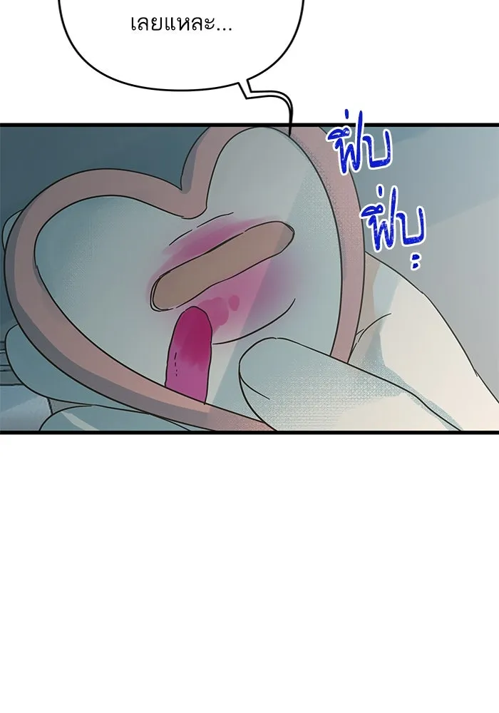 ฉันมันร้าย หรือเพราะโลกไม่น่ารัก ตอนที่ 161 รูปที่ 82