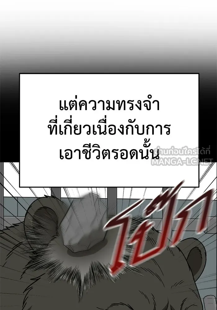 ช่วยเปลี่ยนฉันที ตอนที่ 327. ซีซัน 3 ฮยอนยอจู 22 รูปที่ 39
