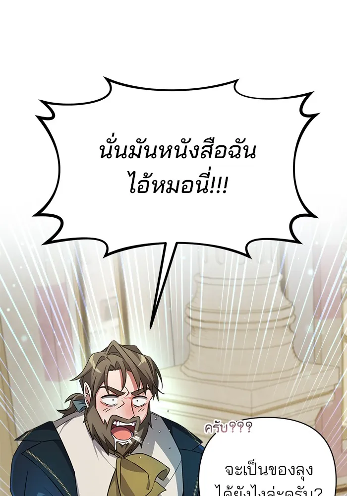 อะคาเดมีนี้เห็นทีจะเจ๊ง ตอนที่ 1 รูปที่ 40