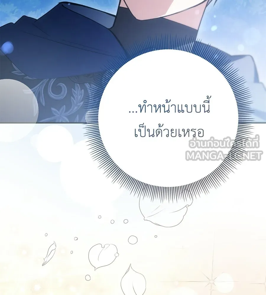 คุณพ่อของหนูคือศัตรูในชาติก่อน ตอนที่ 31 รูปที่ 6