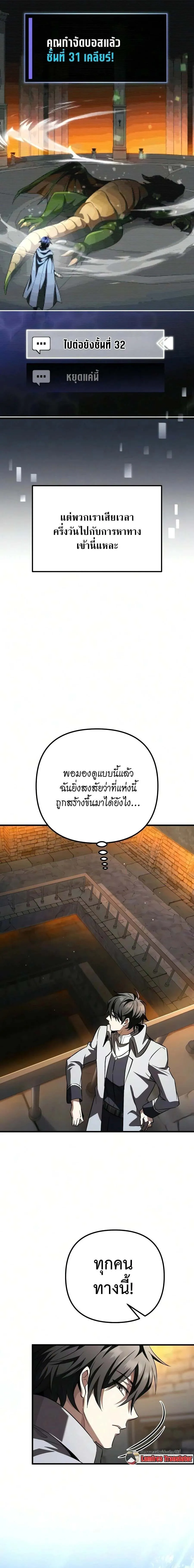 Raising Villains the Right Way ฉ_นกลายเป_นผ_สน_บสน_นของเหล_าต_วร_าย ตอนที่ ตอนที่ 35 รูปที่ 21