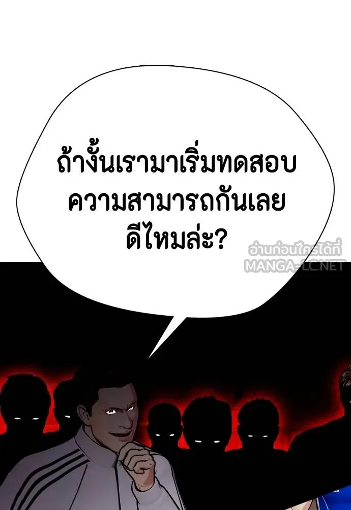 หมาหัวเน่า ตอนที่ 117 รูปที่ 165