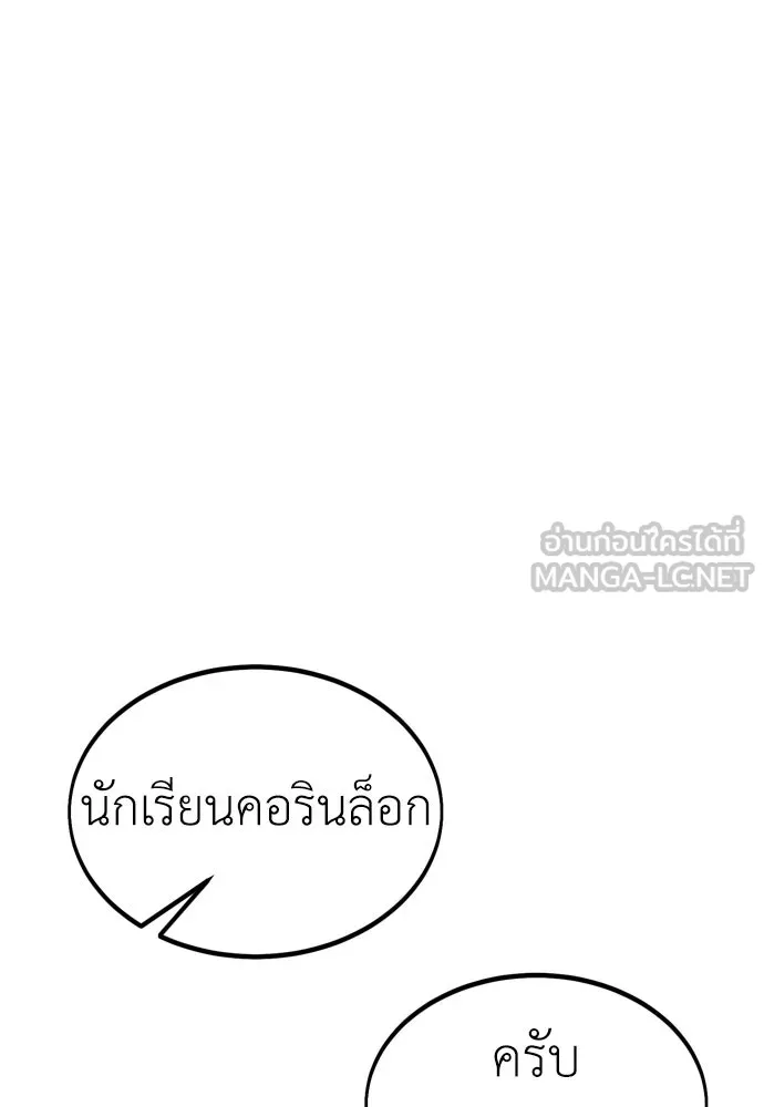 ไอ้เพลเยอร์นั่น ฉันฆ่ามันเอง ตอนที่ 24 รูปที่ 132