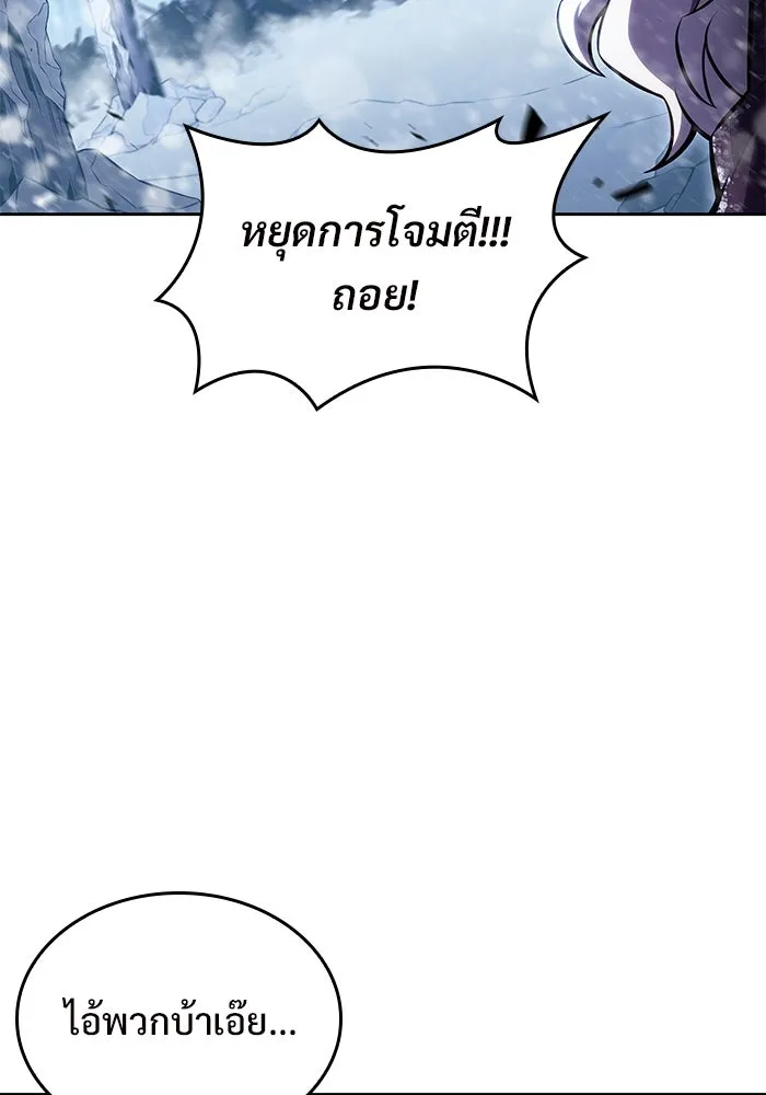 ผู้เล่นหน้าใหม่เลเวลแมกซ์ ตอนที่ 96 ตัวหยุดสั้น ๆ รูปที่ 13