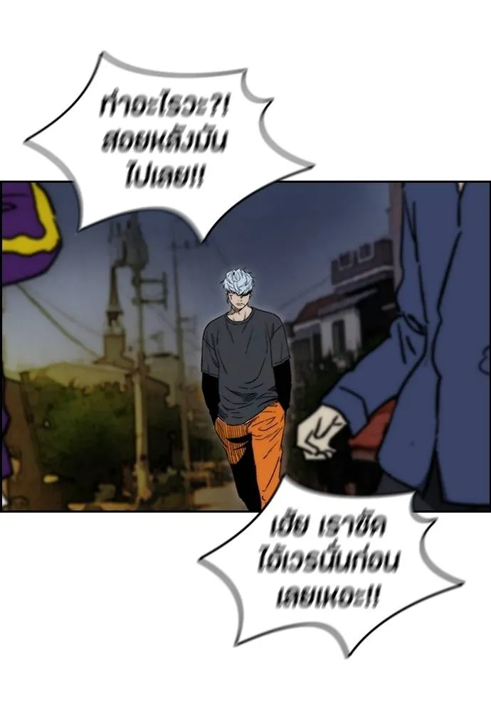 Wind Breaker ตอนที่ 233 รูปที่ 2