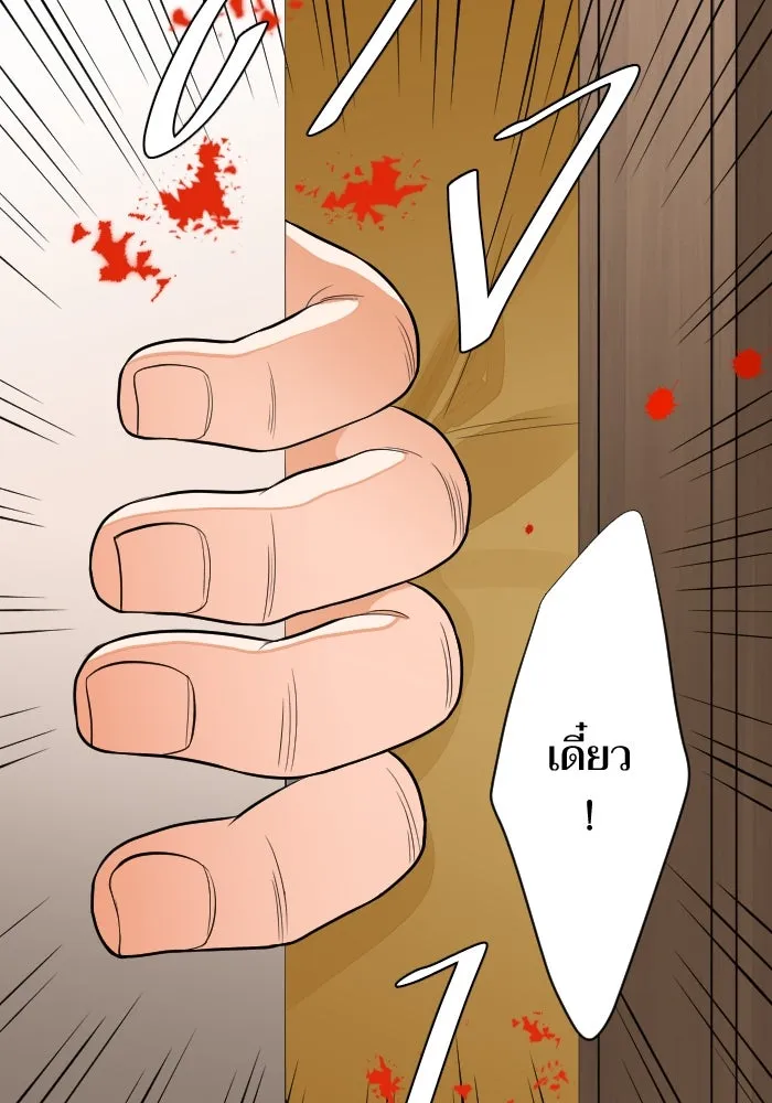 2nd Love หนุ่มเฮ้วสาวbrเปรี้ยวรักเดียวโด ตอนที่ 39 รูปที่ 34