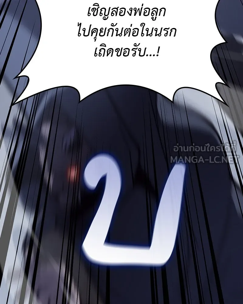 เกิดอีกทีเป็นว่าที่ประมุขลัทธิมาร ตอนที่ 116 รูปที่ 39
