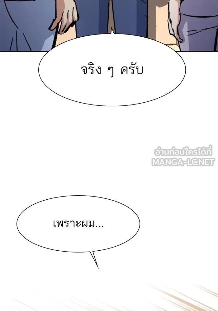 พี่ชายสายบอดี้การ์ด ตอนที่ 139 รูปที่ 123