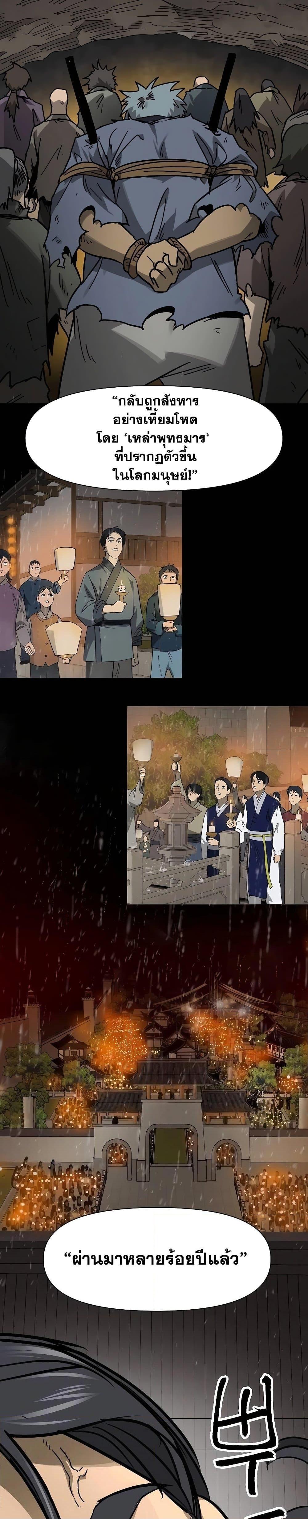 Manga-lc-com อ่านมังงะ อ่านการ์ตูน ออนไลน์ ฟรี Infinite Level Up in Murim ตอนที่ 1 2 3 4 5 6 7 8 9 10 11 12 13 14 ฟรี ไม่มีโฆษณา Manga-lc - อ่าน มังงะ อ่าน การ์ตูน ออนไลน์ อ่านมังงะ ฟรี