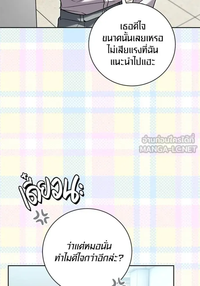 ออร่าดาราอัจฉริยะ ตอนที่ 60 รูปที่ 29