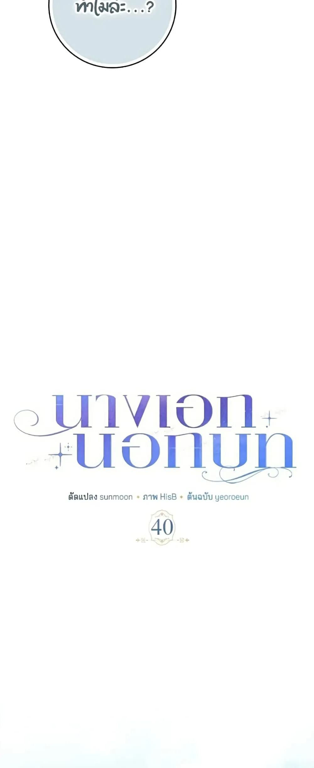 Manga-lc-com อ่านมังงะ อ่านการ์ตูน ออนไลน์ ฟรี Giselle the Unbreakable - นางเอกนอกบท ตอนที่ 1 2 3 4 5 6 7 8 9 10 11 12 13 14 ฟรี ไม่มีโฆษณา Manga-lc - อ่าน มังงะ อ่าน การ์ตูน ออนไลน์ อ่านมังงะ ฟรี