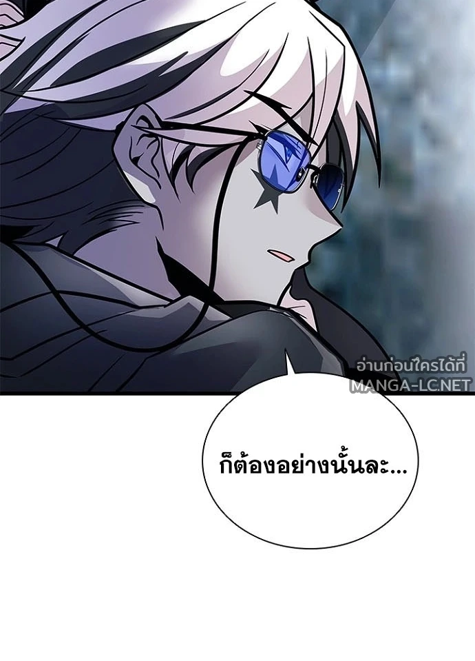 Villain to kill ตอนที่ 231 รูปที่ 28