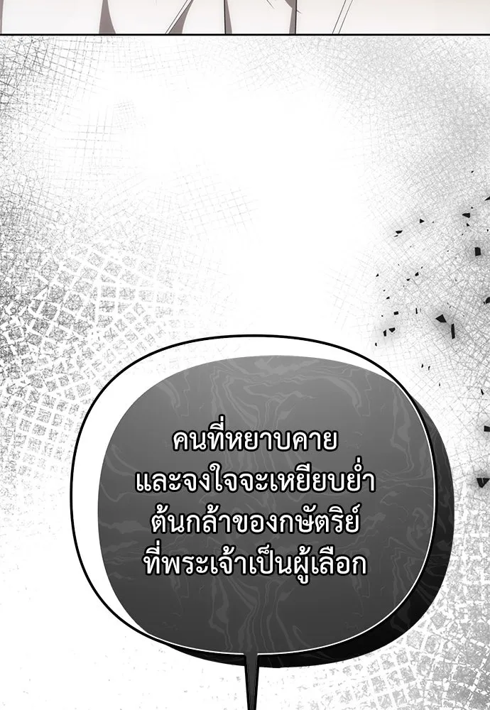 ยัยจิ๋วสมองแจ๋ว ตอนที่ 4 รูปที่ 4