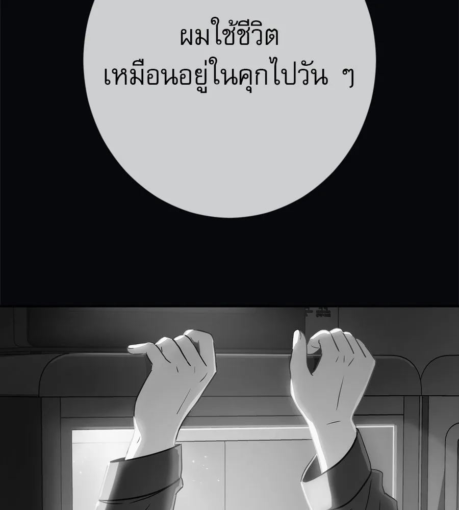 คอลเซ็นเตอร์เปลี่ยนชีวิต ตอนที่ 21 ทั้งสองด้านของโชคชะตา รูปที่ 73