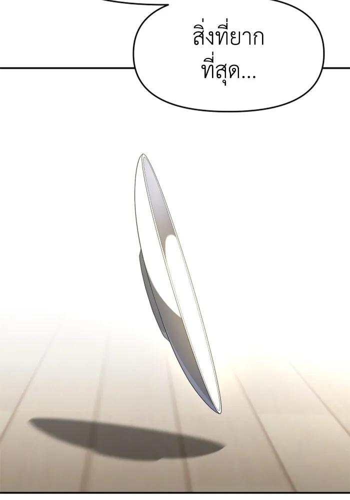 อดีตบอสหอคอย ตอนที่ 9 รูปที่ 167