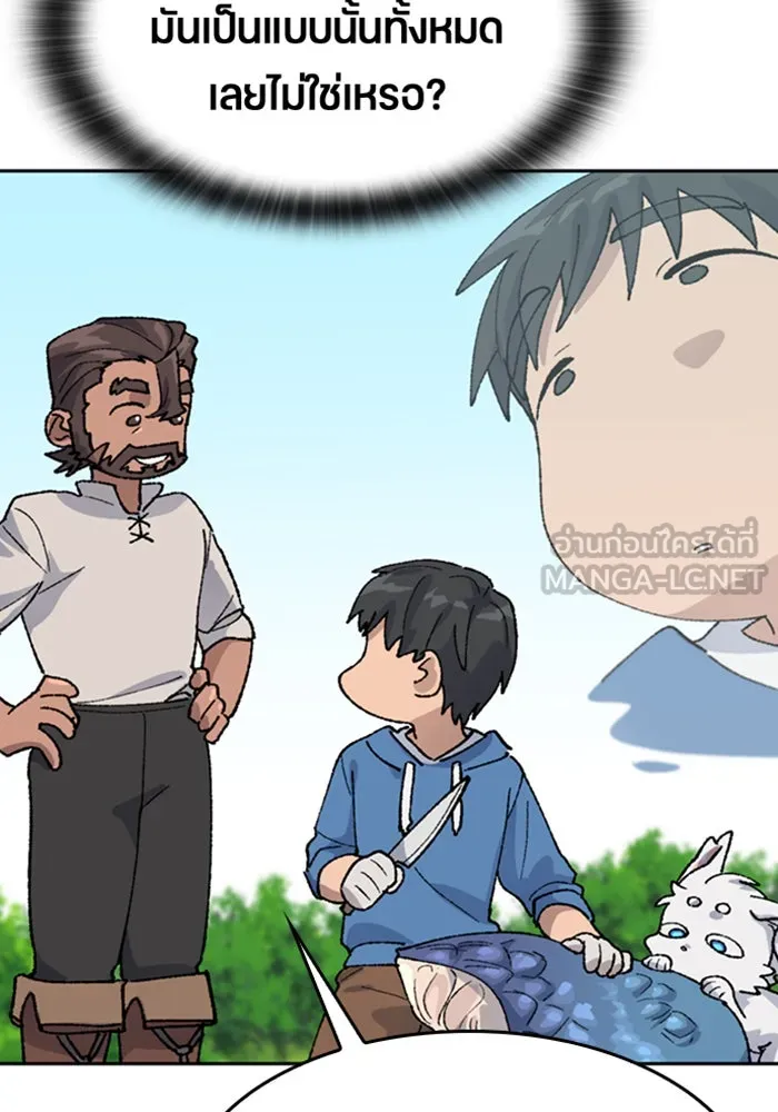 ตั้งแคมป์ฮีลใจในต่างโลก ตอนที่ 34 รูปที่ 21