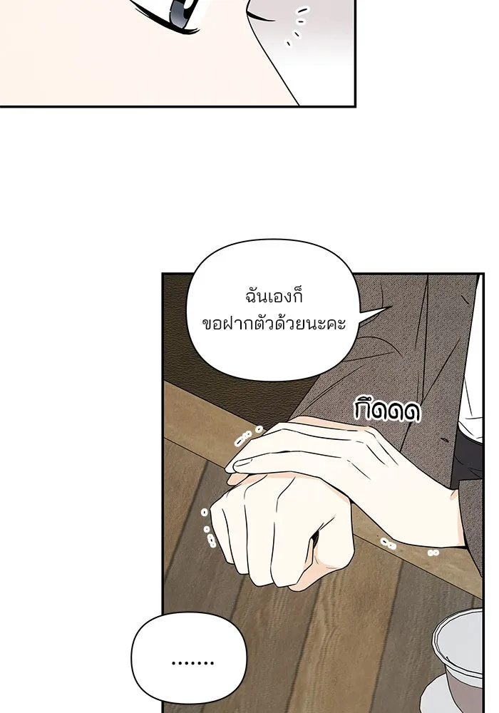 ปุลโซราได้เวลาดัง ตอนที่ 1 รูปที่ 50