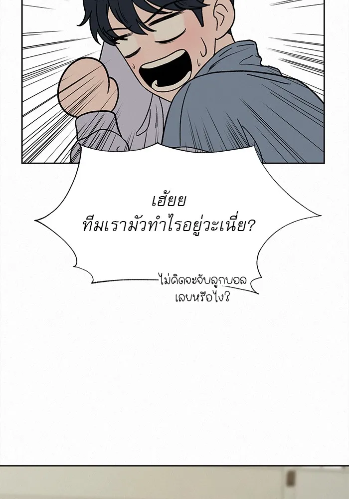 ปฏิบัติการรักวุ่นหัวใจ ตอนที่ 4 รูปที่ 155