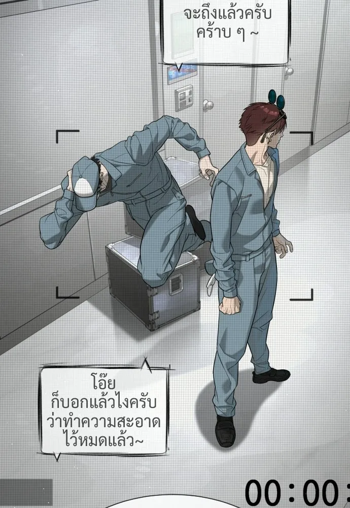 นักฆ่าย้อนวัย ตอนที่ 108 รูปที่ 19