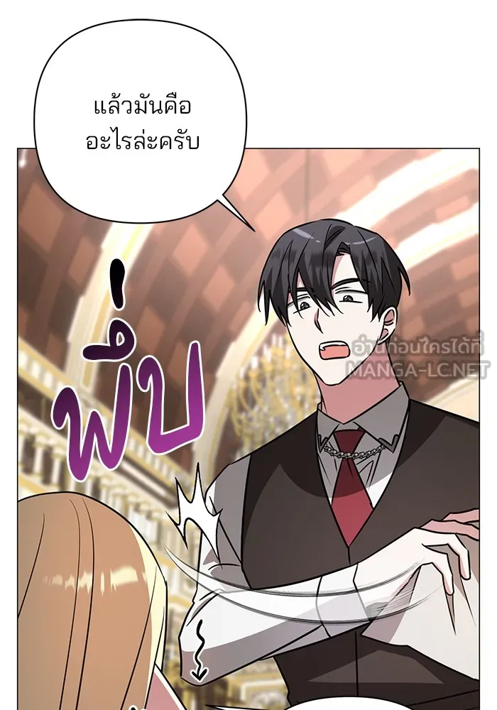 อะคาเดมีนี้เห็นทีจะเจ๊ง ตอนที่ 36 รูปที่ 9