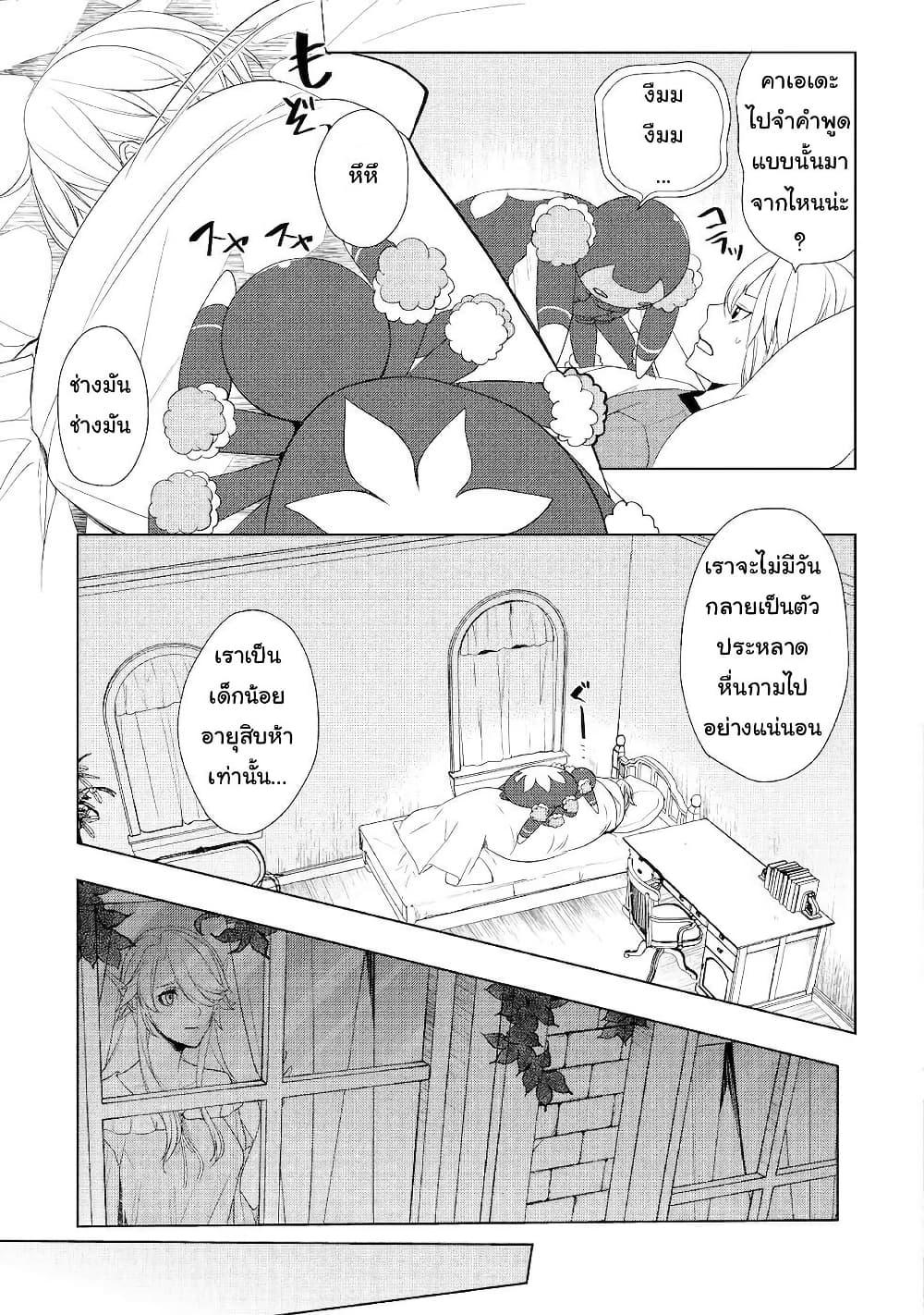 Manga-lc-com อ่านมังงะ อ่านการ์ตูน ออนไลน์ ฟรี Izure Saikyou no Renkinjutsushi ตอนที่ 1 2 3 4 5 6 7 8 9 10 11 12 13 14 ฟรี ไม่มีโฆษณา Manga-lc - อ่าน มังงะ อ่าน การ์ตูน ออนไลน์ อ่านมังงะ ฟรี