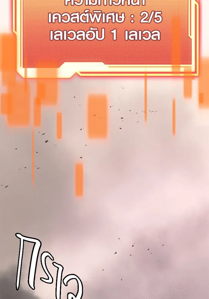 พลิกชะตาคว้าไอเทมระดับเทพ ตอนที่ 22 ตอนจบไม่อาจล่วงรู้ได้ รูปที่ 11