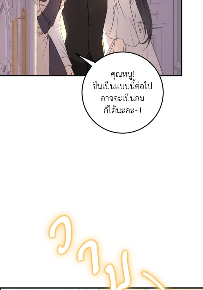 ตัวร้ายอย่างฉันขออยู่อย่างสงบ ตอนที่ 16 รูปที่ 43