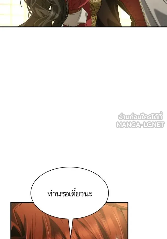 ชาตินี้น้องขอ ตอนที่ 172 รูปที่ 99