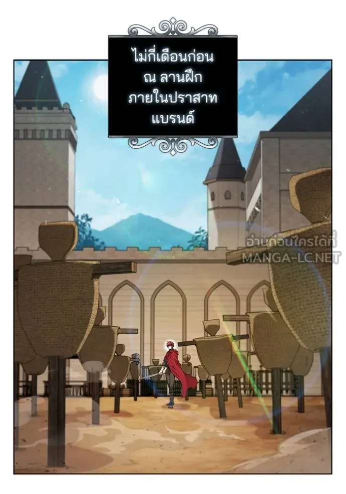 เกิดใหม่ในร่างดยุก ตอนที่ 81 รูปที่ 60