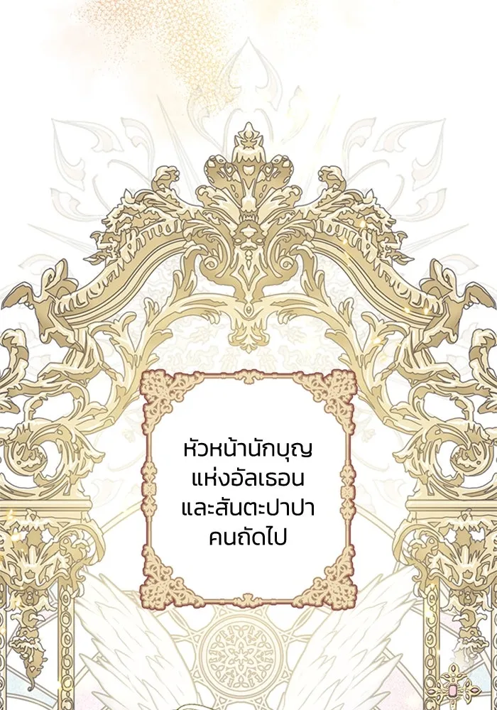 ไหนบอกว่าฉันใกล้ตาย ตอนที่ 47 รูปที่ 35