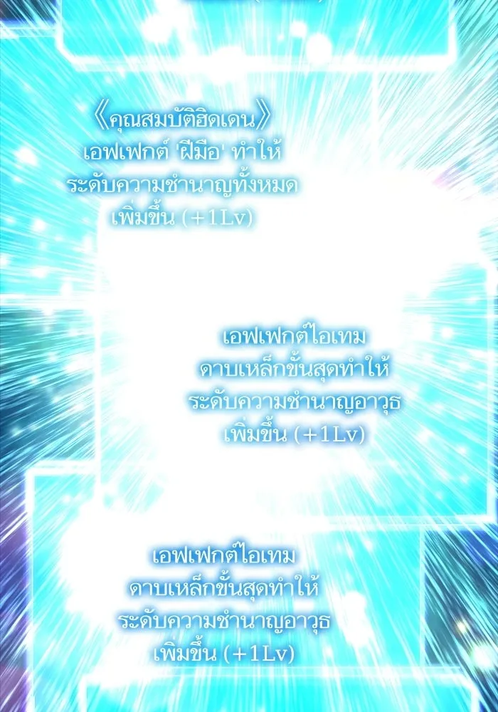 เริ่มเกมพร้อม 13 คุณสมบัติลับ ตอนที่ 17 รูปที่ 115