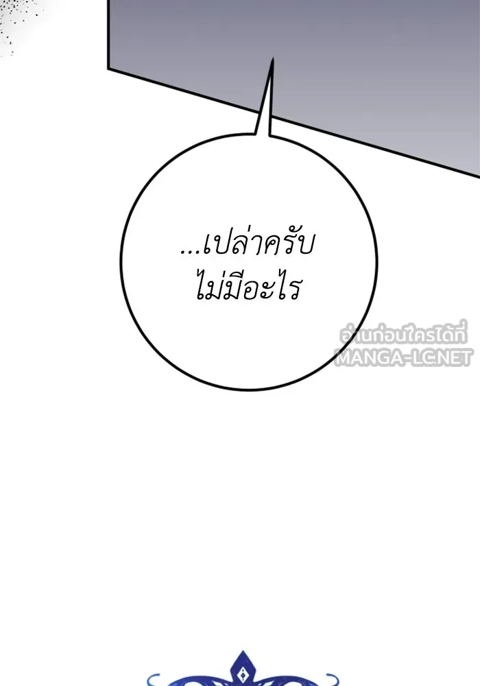 ตัวร้ายอย่างฉันขออยู่อย่างสงบ ตอนที่ 30 รูปที่ 57