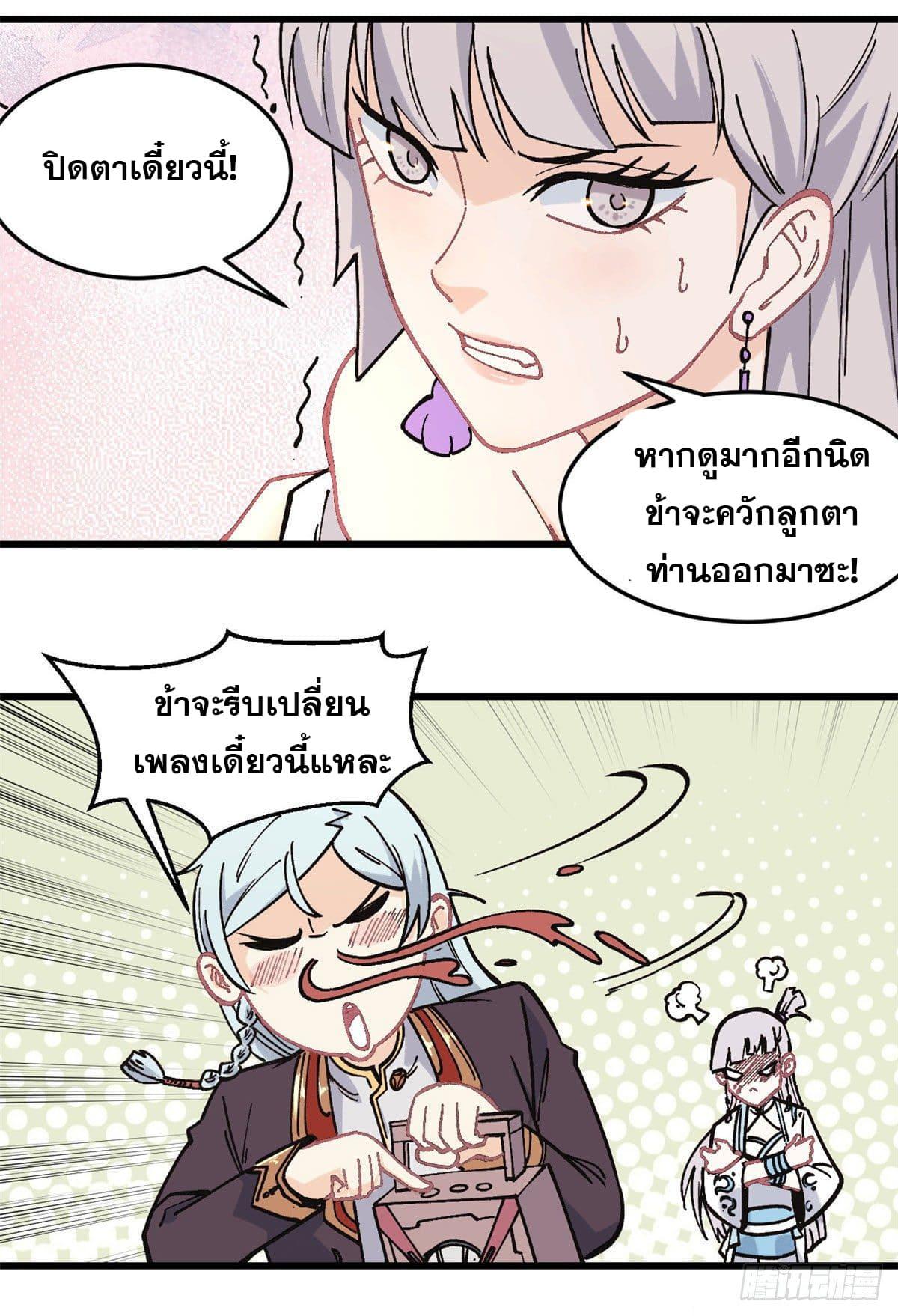 Manga-lc-com อ่านมังงะ อ่านการ์ตูน ออนไลน์ ฟรี All Hail the Sect Leader ตอนที่ 1 2 3 4 5 6 7 8 9 10 11 12 13 14 ฟรี ไม่มีโฆษณา Manga-lc - อ่าน มังงะ อ่าน การ์ตูน ออนไลน์ อ่านมังงะ ฟรี