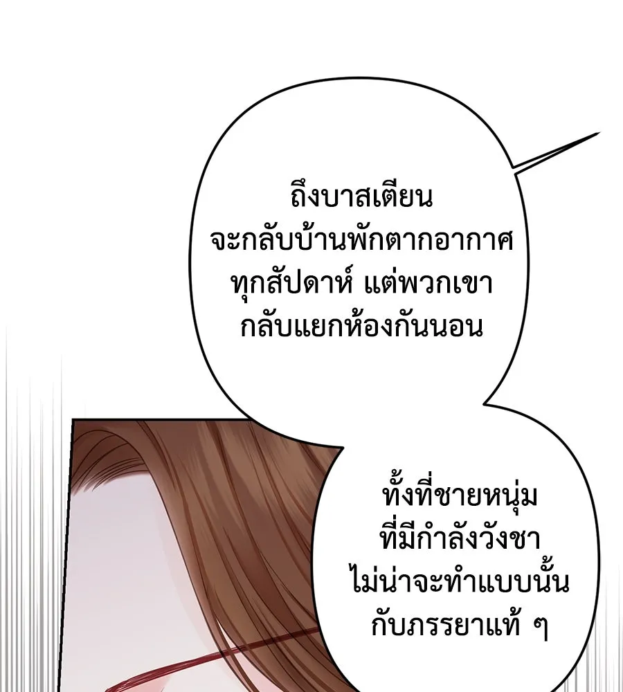 บาสเตียน ตอนที่ 38 รูปที่ 20