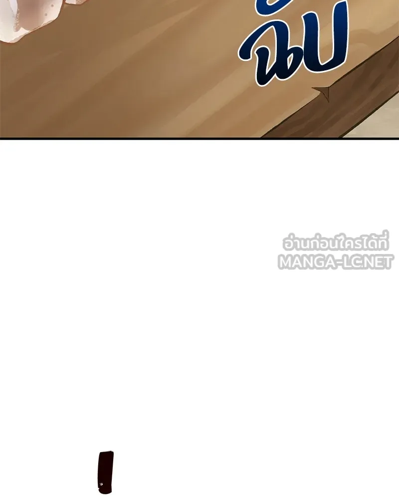 ปลูกผักพิชิตหอคอย ตอนที่ 64 รูปที่ 21