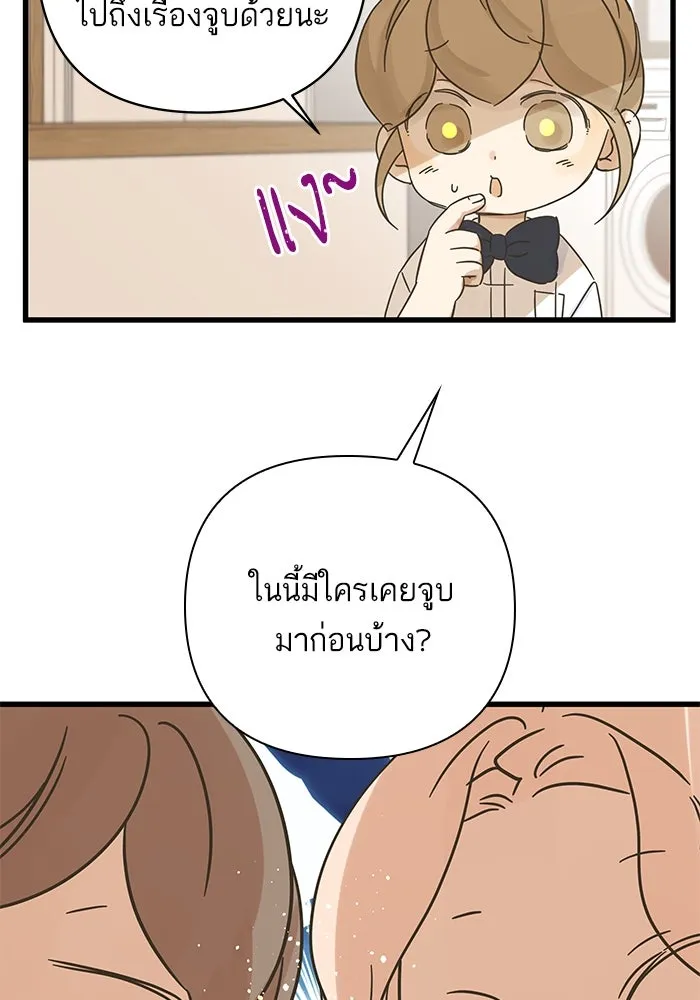 ฉันมันร้าย หรือเพราะโลกไม่น่ารัก ตอนที่ 143 รูปที่ 86