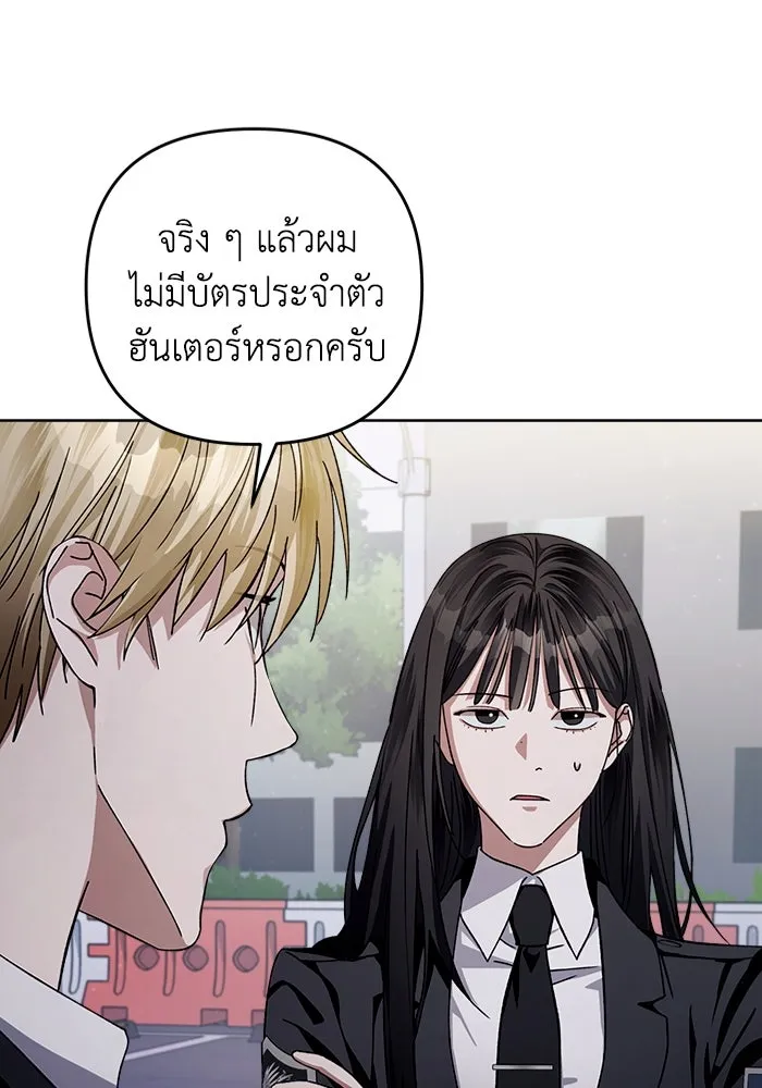 เชื่อเถอะ ฉันเป็นฮันเตอร์ห่วยแตก ตอนที่ 3 รูปที่ 52